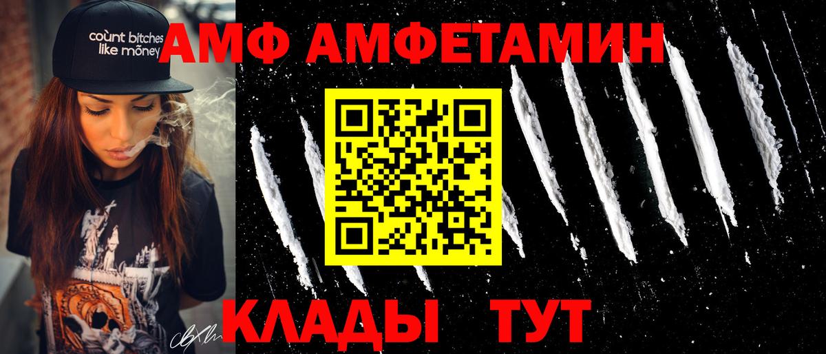 Мурманск  Amphetamine  Вход с VPN  АМФ 98%  АМФ 