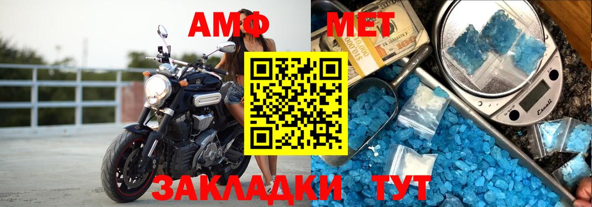 Амфетамин 98% Мурманск