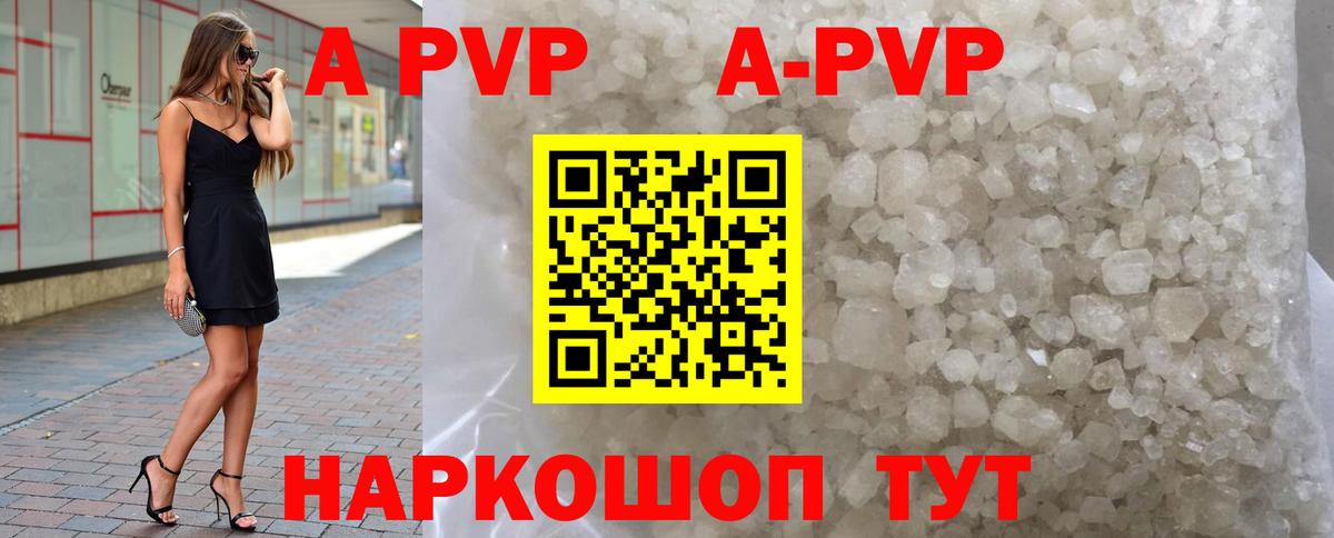 A-PVP мука  APVP  Alpha-PVP Crystall  Мурманск  Вход с VPN 