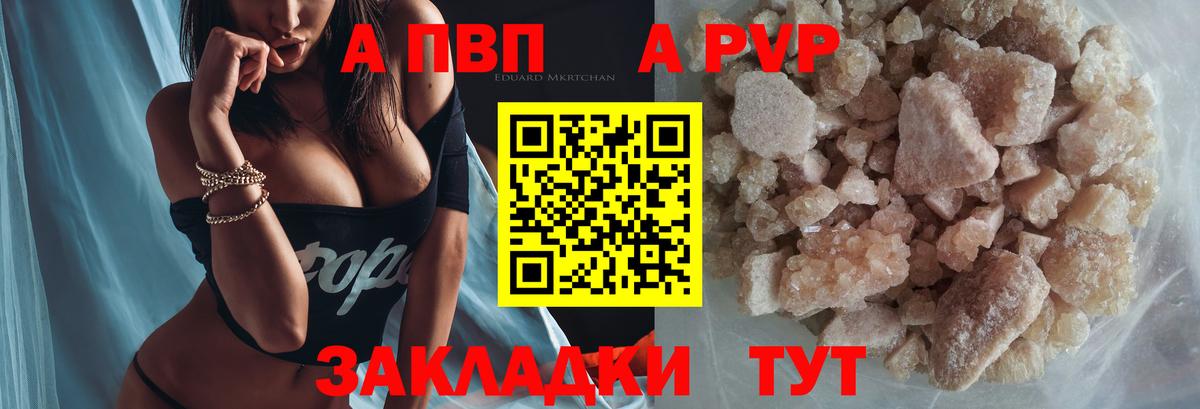 Альфа ПВП Crystall Мурманск