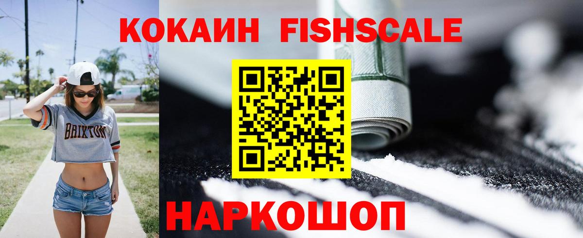 Мурманск  КОКАИН 97%  Вход с VPN  КОКАИН Боливия 