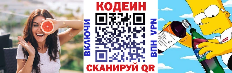 Кодеин Purple Drank  купить   Мурманск 