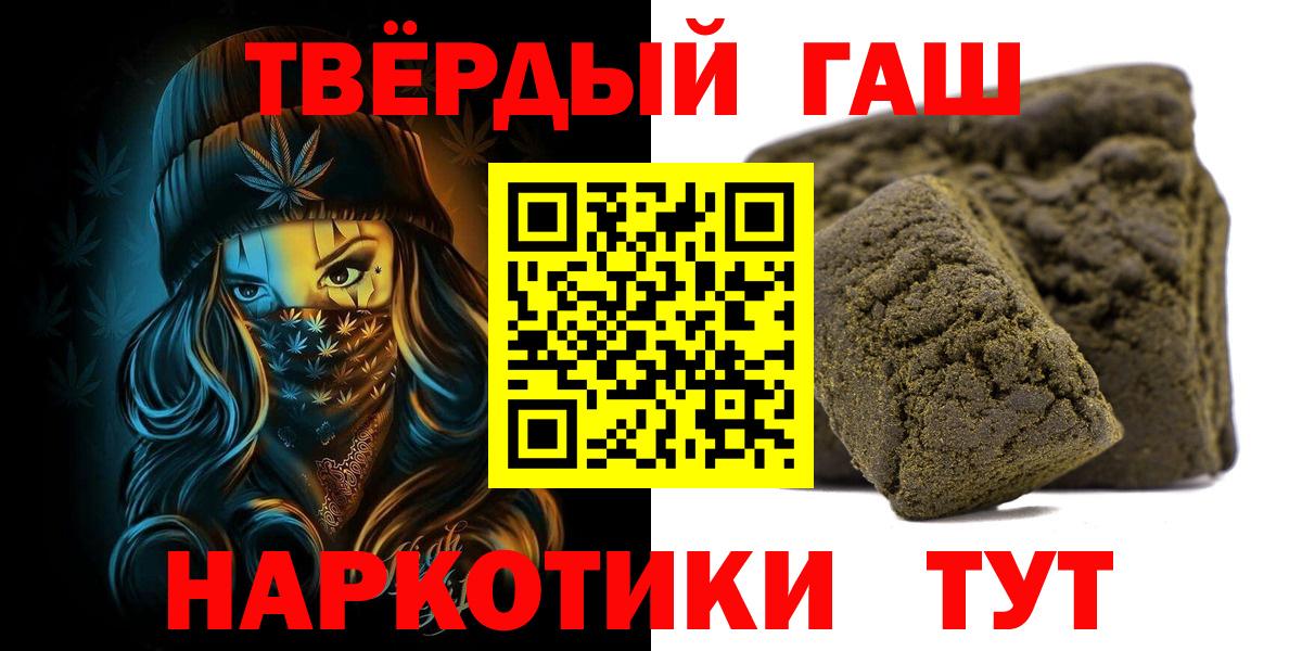 Мурманск  Гашиш гарик  цена   ГАШИШ  Вход с VPN  Гашиш индика сатива 