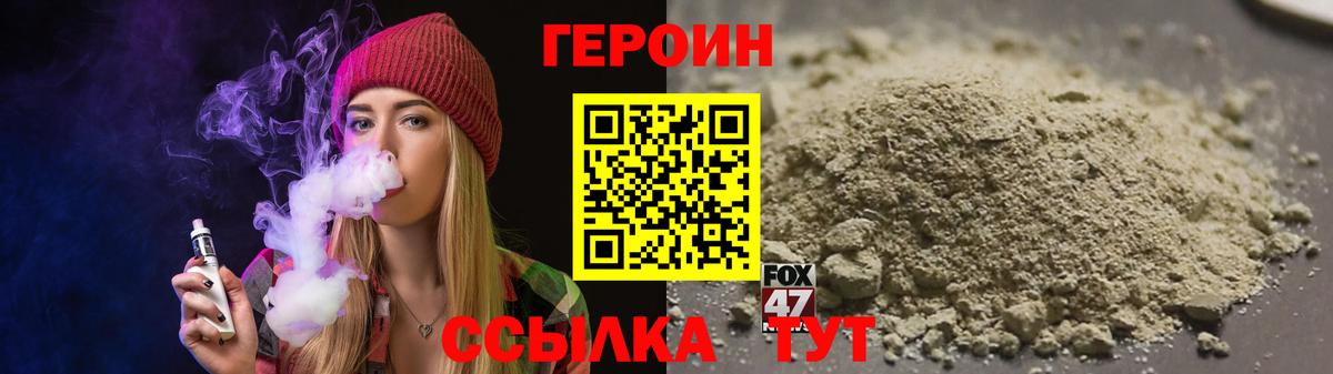 Мурманск  ГЕРОИН гречка  Вход с VPN 