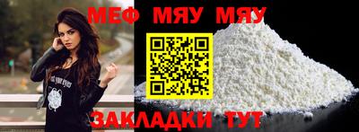мефедрон Заводоуковск