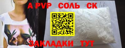 ALPHA PVP Баксан