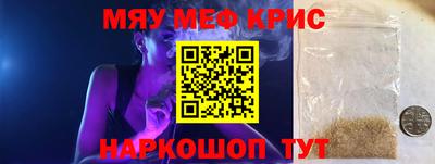 мефедрон Заводоуковск