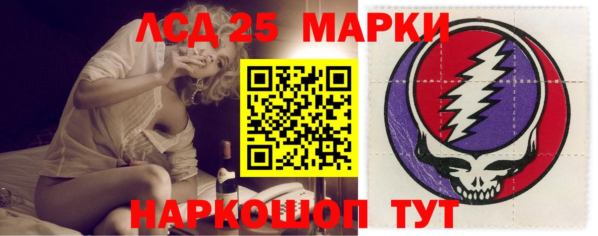 Мурманск  LSD-25 экстази кислота  Вход с VPN  Лсд 25 экстази  Лсд 25 экстази кислота 