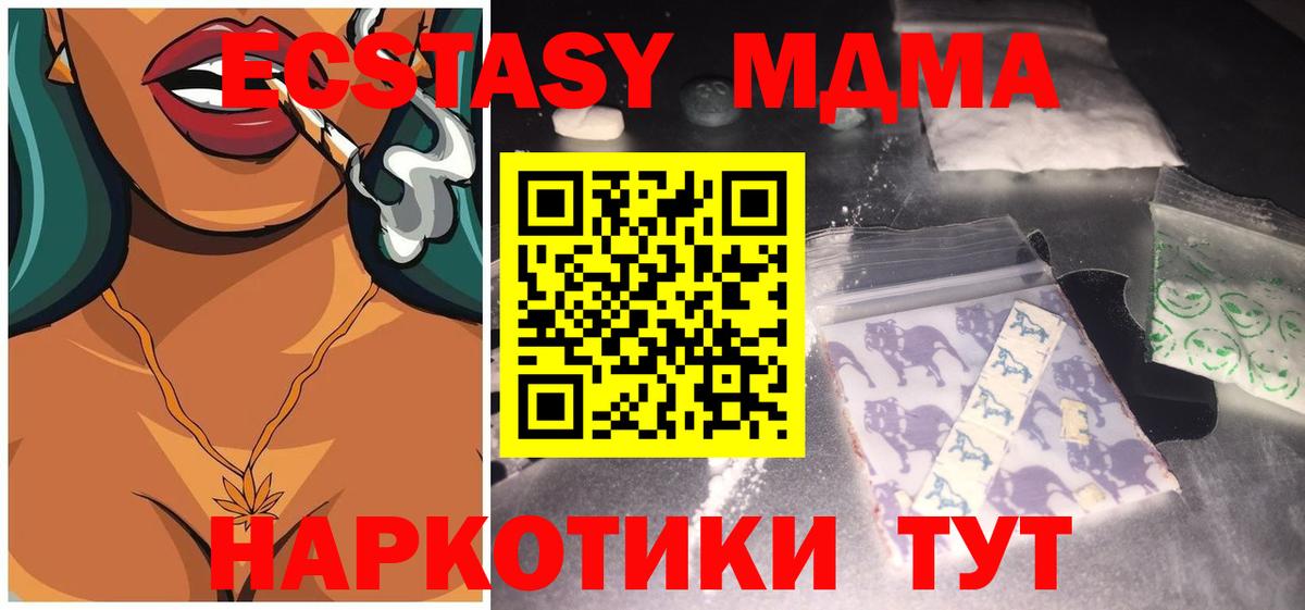 МДМА кристаллы  МДМА crystal  Мурманск  МДМА  Вход с VPN 