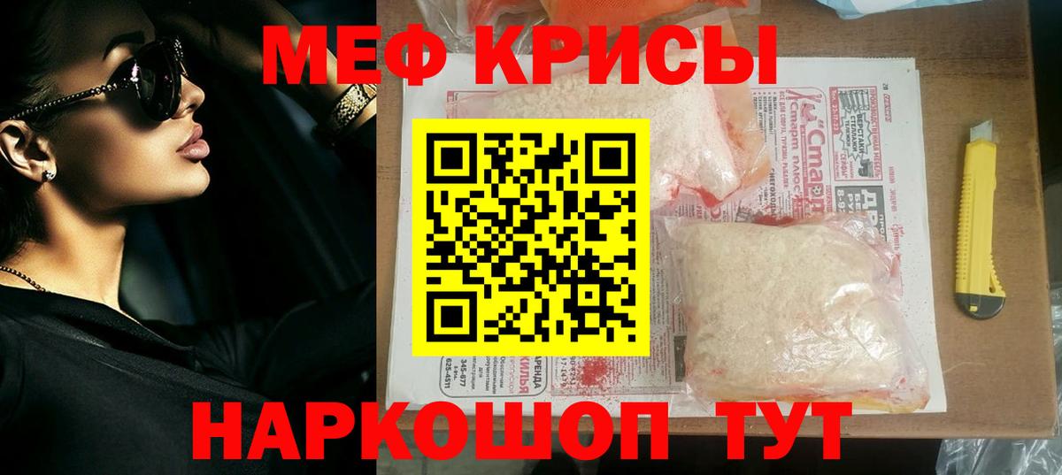Мефедрон  Вход с VPN  Мефедрон mephedrone  Мурманск  МЕФ мяу мяу 