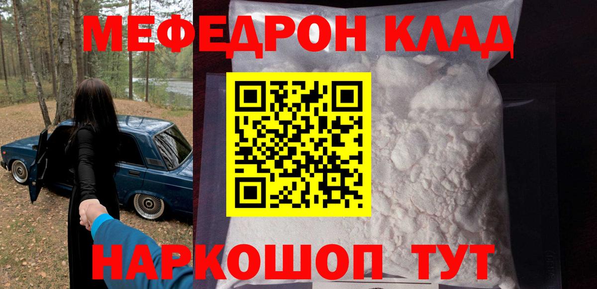 Меф мяу мяу кристаллы Мурманск