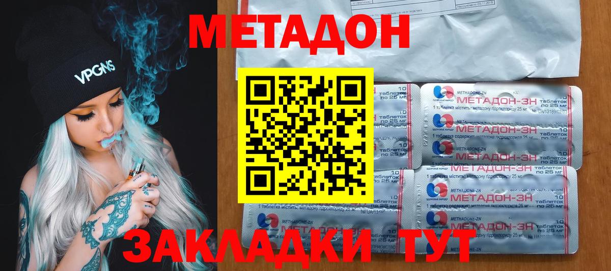 OMG сайт  Вход с VPN  Мурманск  Метадон кристалл 