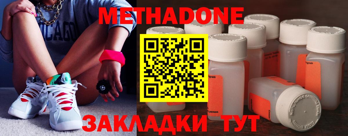 Метадон VHQ Мурманск