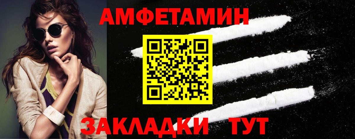 Первитин пудра Мурманск