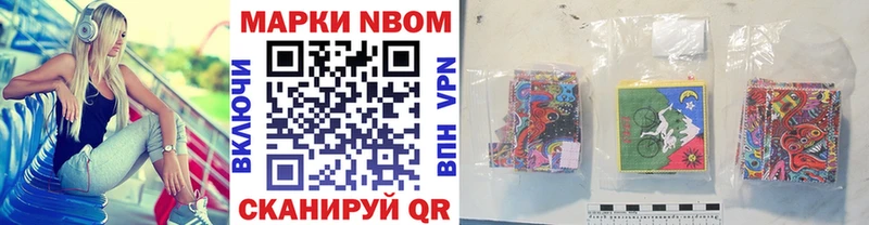 Марки N-bome 1500мкг  Мурманск 