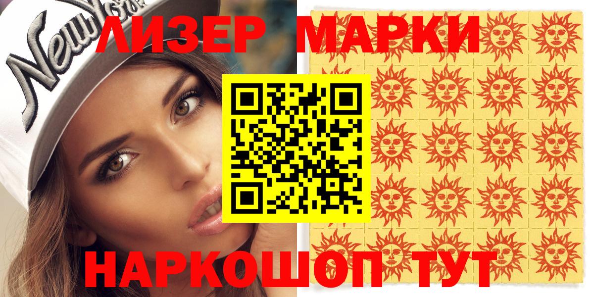 Мурманск  Марки 25I-NBOMe 1500мкг  Марки 25I-NBOMe 1500мкг  Марки 25I-NBOMe  Вход с VPN 