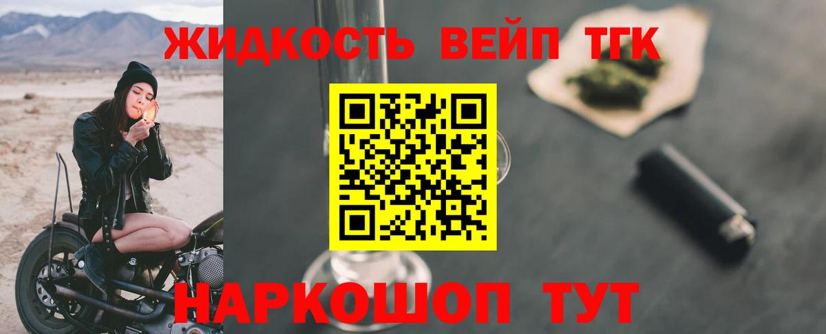 Мурманск  Дистиллят ТГК жижа  Вход с VPN 